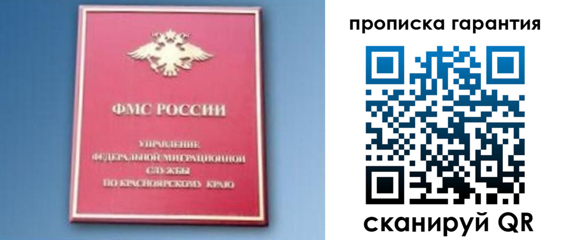 временная регистрация для школы в Каменке