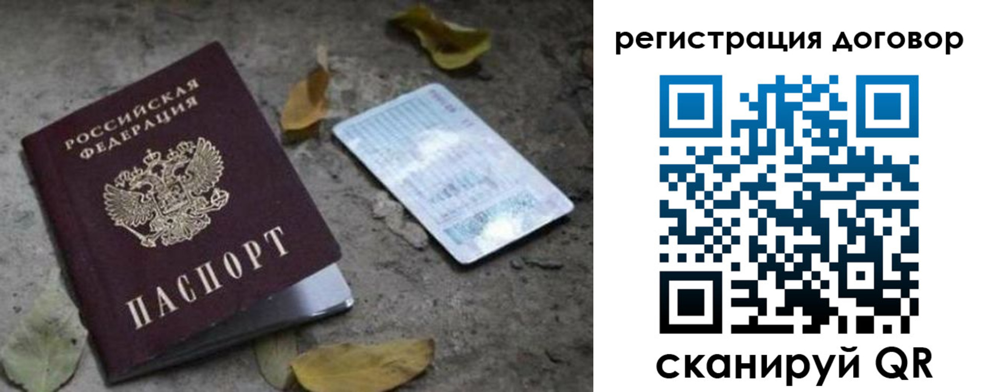 прописка в квартире в Каменке