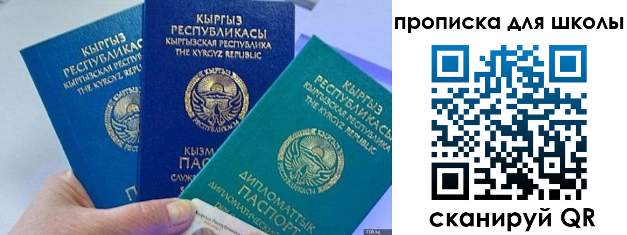 прописка регистрация в Каменке