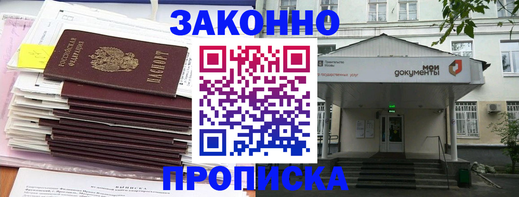 миграционный учет в Каменке
