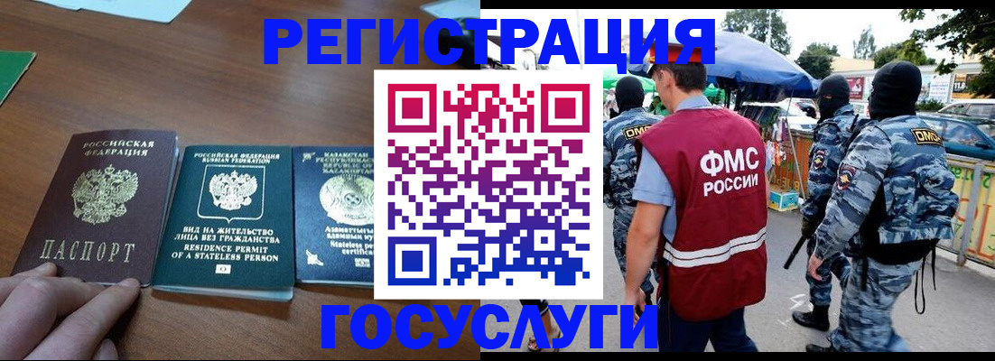 временная регистрация 2025 в Каменке