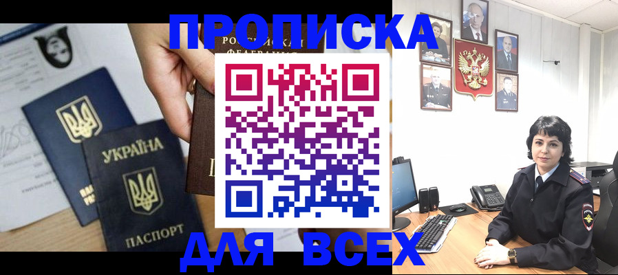 временная регистрация в квартире в Каменке