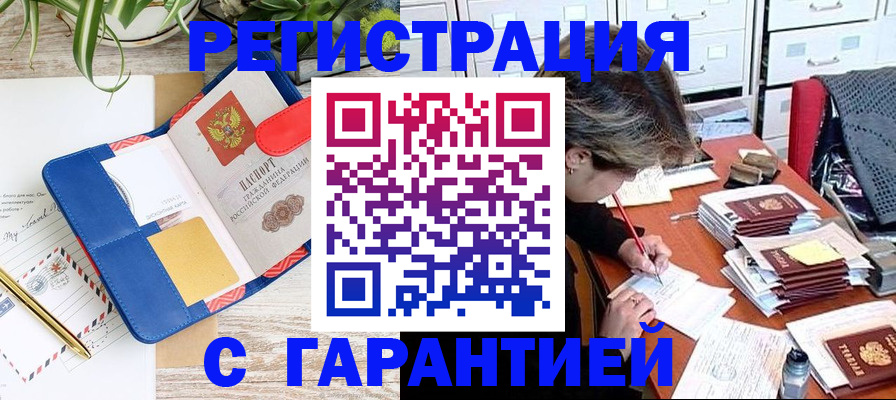 где прописаться в Каменке