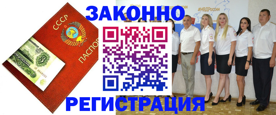 временная регистрация в Каменке